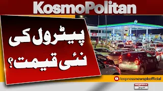 Petrol Prices Changed - New Petrol Price | Latest Update | Breaking News | Kosmopolitan