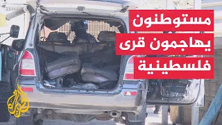 مستوطنون يهاجمون قرية أبو فلاح بقضاء رام الله وتحذيرات من تصاعد الاعتداءات