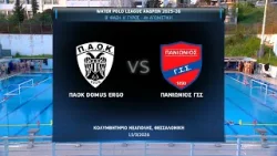 Water Polo League (Α) 2025-2026 | ΠΑΟΚ Domus Ergo - Πανιώνιος Γ.Σ.Σ. | Highlights