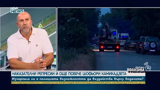 Богдан Милчев: Мантинелите са корупционното елдорадо в пътната безопасност | 27 юни 2026
