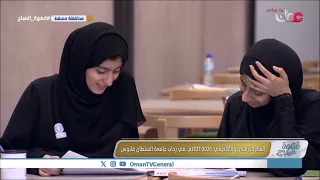 ربط مُباشر | من محافظة مسقط.. استقبال الدفعة الأولى من طلبة الصم من ذوي الإعاقة السمعية.