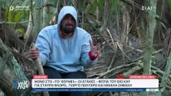 Αποκλειστικό Survivor: Οι ατάκες φωτιά του Gio για Σ. Φλώρο, Γ. Πολύχρο και Μ. Σηφάκη | Το 'Χουμε!