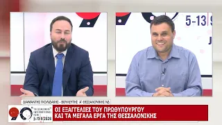 90η ΔΕΘ: ΔΙΑΜΑΝΤΗΣ ΓΚΟΛΙΔΑΚΗΣ  - ΜΕΡΟΣ Β 09-09-2026