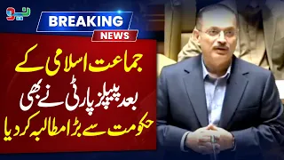 After Jamaat-e-Islami, PPP Raises Major Demand Regarding Petroleum Levy & Fuel Price Hike | NEO News