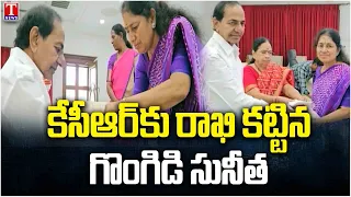 Ex MLA Gongidi Suntiha Tie Rakhi To KCR AT Farm House | T News