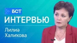 Мәктәп психологы. Лилиә Халиҡова. Интервью