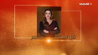Wishing Her Majesty Queen Rania Al Abdullah a very happy birthday, with best wishes for continued...
