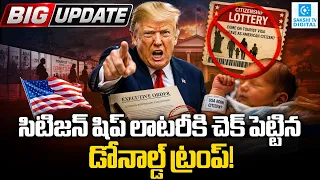 Trump Ends Birthright Citizenship? Big Blow to Birth Tourism in America | US Citizenship Rule