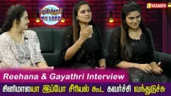மலையாள படத்துல நடிக்க ஆசை? Serial Actress Reehana & Gayathri Interview