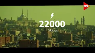 رحلة طويلة وراء تطوير محطات إنتاج الكهرباء والطاقة #هو_ده_اللي_اتعمل
