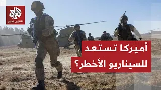 هل تلجأ أميركا لعملية برية لحسم الحرب مع إيران؟