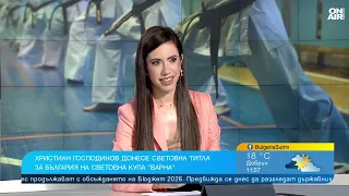 Христиан Господинов след титлата от Световна купа "Варна": Психологическата нагласа е най-важна