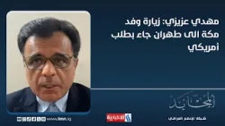 Mehdi Azizi: The Mecca delegation's visit to Tehran came at the request of the US