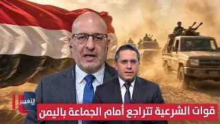 Legitimate Government Forces Retreat as Group Escalates in Yemen: An Expert Explains