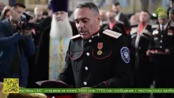 A festive liturgy and swearing-in ceremony held at the Cossack military cathedral