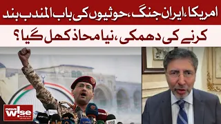 US-Iran War | Houthis Threaten Bab el-Mandeb Blockade | Dawn News