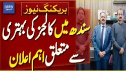 Major Announcement to Improve Colleges in Sindh | Breaking News | Dawn News