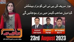 Har Zaviye Se | Nawaz Sharif's Big Offer To PTI | Newsone | 23 October 2023