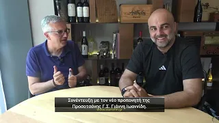 Συνέντευξη με τον προπονητή της Προσοτσάνης Γ.Σ. Γιάννη Ιωαννίδη