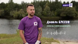 "Вода России" - делаем Сургутский район чище