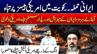 Iran Attack on US Bases in Kuwait | Major Escalation in Middle East | Iran-US Strategy Spark Debate