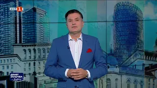 По света и у нас – 20.09.2026, 08.00 по БНТ