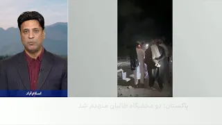 حملات جنگنده‌های پاکستان به کُنَر و هِلمَند در افغانستان؛ ۲۲ تن کشته شدند