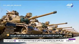 صرح لشعب مصر.. أحمد موسى: الأحد المقبل افتتاح مركز القيادة الاستيراتيجية للدولة بالعاصمة الجديدة