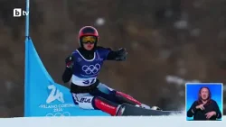 bTV Новините (06.03.2026 г. – Спортна емисия)