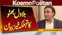 Bilawal Bhutto Big Statement | Breaking News | Pakistan News