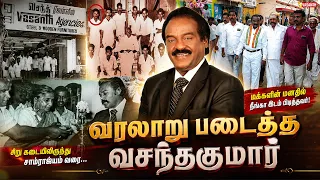 வரலாறு படைத்த “வசந்தகுமார்” ❤️சாதனையின் சரித்திரப் பயணம்! | Varalaru Padaitha H.Vasanthakumar