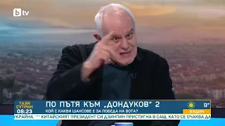 Райчев: Властовото говорене на Гюров е изначално кастрирано. Те нямат какво да кажат