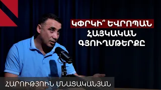 Գյուղմթերքի արտահանումը սուբսիդիայով չեն փրկում՝ պետք են լոգիստիկ կենտրոններ. ֆերմեր