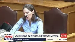 ΟΠΕΚΕΠΕ: Το πειθαρχικό της ΑΑΔΕ δικαίωσε ομόφωνα την Τυχεροπούλου