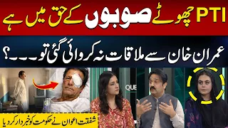 PTI Supports Smaller Provinces | Major Statement | Question Hour | Hum News | Pakistan