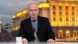 Денят на живо (19.01.2026)