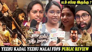 Yezhu Kadal Yezhu Malai FDFS Public Review | Nivin Pauly | Soori | Ram | Yezhu Kadal Yezhu Review