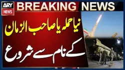 Pasdaran-e-Inqilab Started Under the Name Niyahimla or Sahib al-Zaman Pasdaran-e-Inqilab Started Under the Name Niyahimla or Sahib al-Zaman