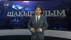 Шұғыл шақырылым. Апталық қылмыс хроникасына шолу 16.10.2026