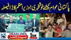 PM Shehbaz Sharif Huge Announcement - America And Iran Tensions - Trump Statement - 5am Headlines