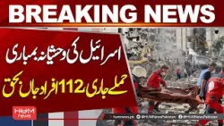 Israel Continues To Bombard Lebanon Despite Ceasefire | Hum News | Pakistan