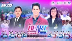 THE HEART เก่งสุดใจ by ศิริราช | EP.02 | 7 ต.ค. 69 FULL EP