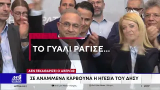 Το γυαλί ράγισε... Η τεταμένη σχέση Αβέρωφ και Αννίτας - Σε αναμμένα κάρβουνα η ηγεσία του ΔΗΣΥ