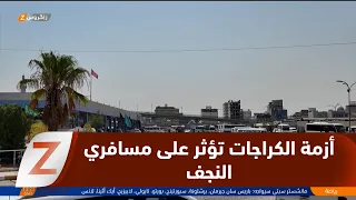 Najaf: Private transport drivers complain about declining passenger numbers at the garage due to ...