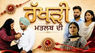 ਰੱਖੜੀ ਮਤਲਬ ਦੀ ! - Punjab Short Film | Rakhdi Matlab Di || A Short Film by PrimeAsia TV