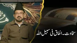 Huda Lin Naas | Episode 13