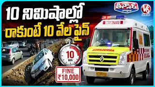 NHAI Tightens Rules ₹10,000 Fine for Ambulances Failing to Reach Crash Sites in 10 Minutes  | V6