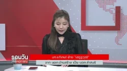 Ministry of Interior makes a move! Transfers "Setthawut" from Ban Sang District Chief to Lam Sont...