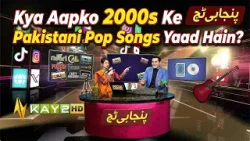 Kya Aapko 2000s Ke Pakistani Pop Songs Yaad Hain? | Social Junction Punjabi Touch | Kay2 TV Kya Aapko 2000s Ke Pakistani Pop Songs Yaad Hain? | Social Junction Punjabi Touch | Kay2 TV