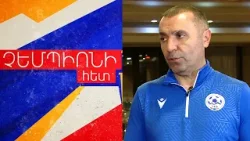 Դեպի Եվրո 2026. Ֆուտզալի հավաքականի հաջողության ֆենոմենը / ՉԵՄՊԻՈՆԻ ՀԵՏ N17